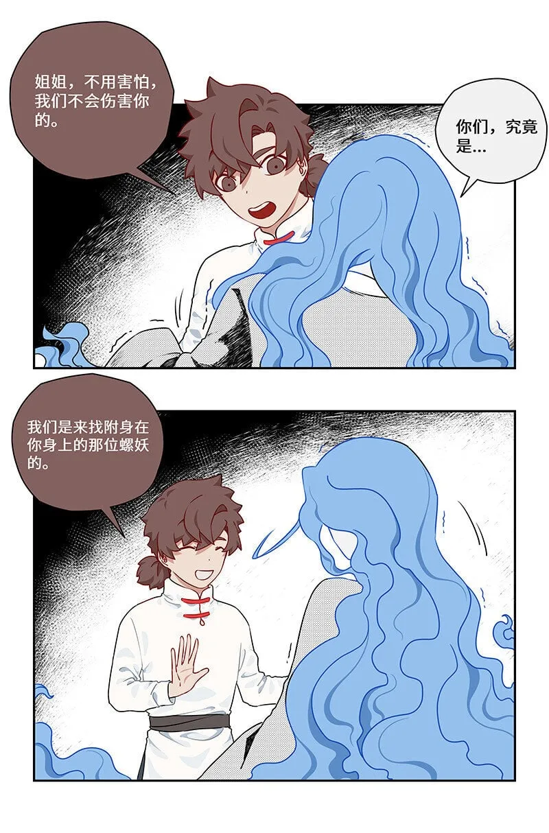 024 尘埃落定有后福 第12页