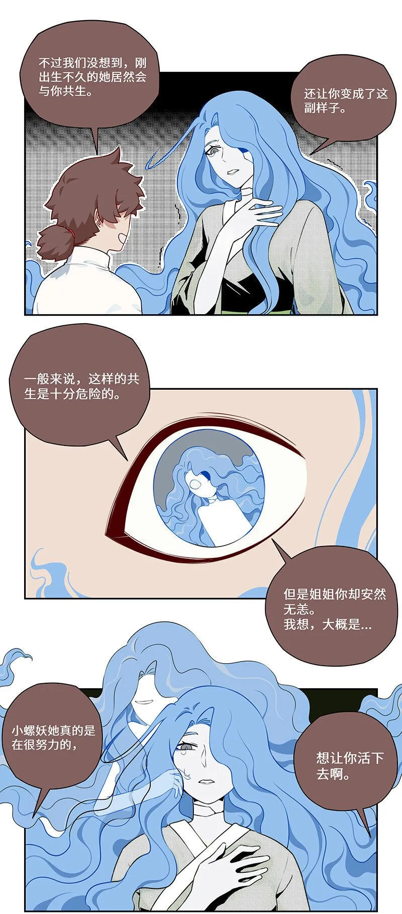 024 尘埃落定有后福 第13页