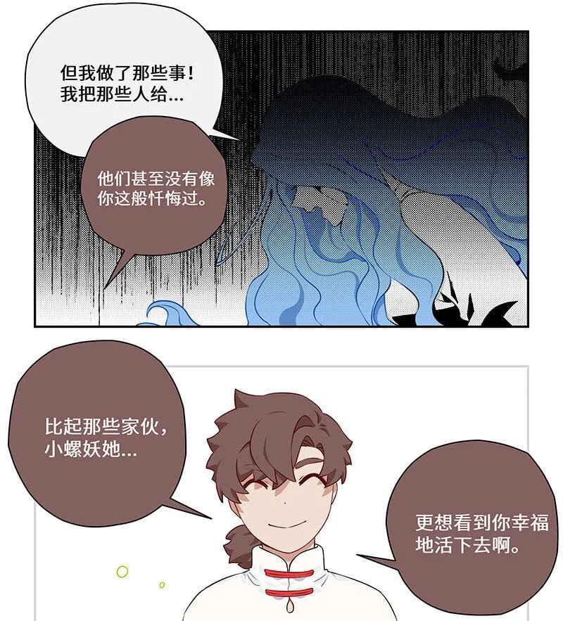 024 尘埃落定有后福 第14页