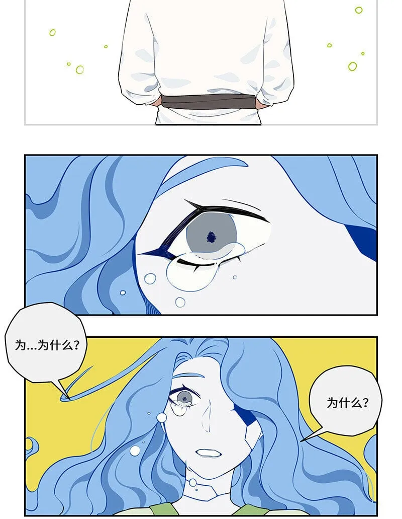 024 尘埃落定有后福 第15页