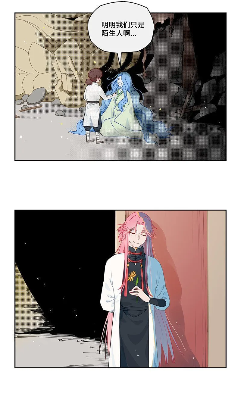 024 尘埃落定有后福 第16页