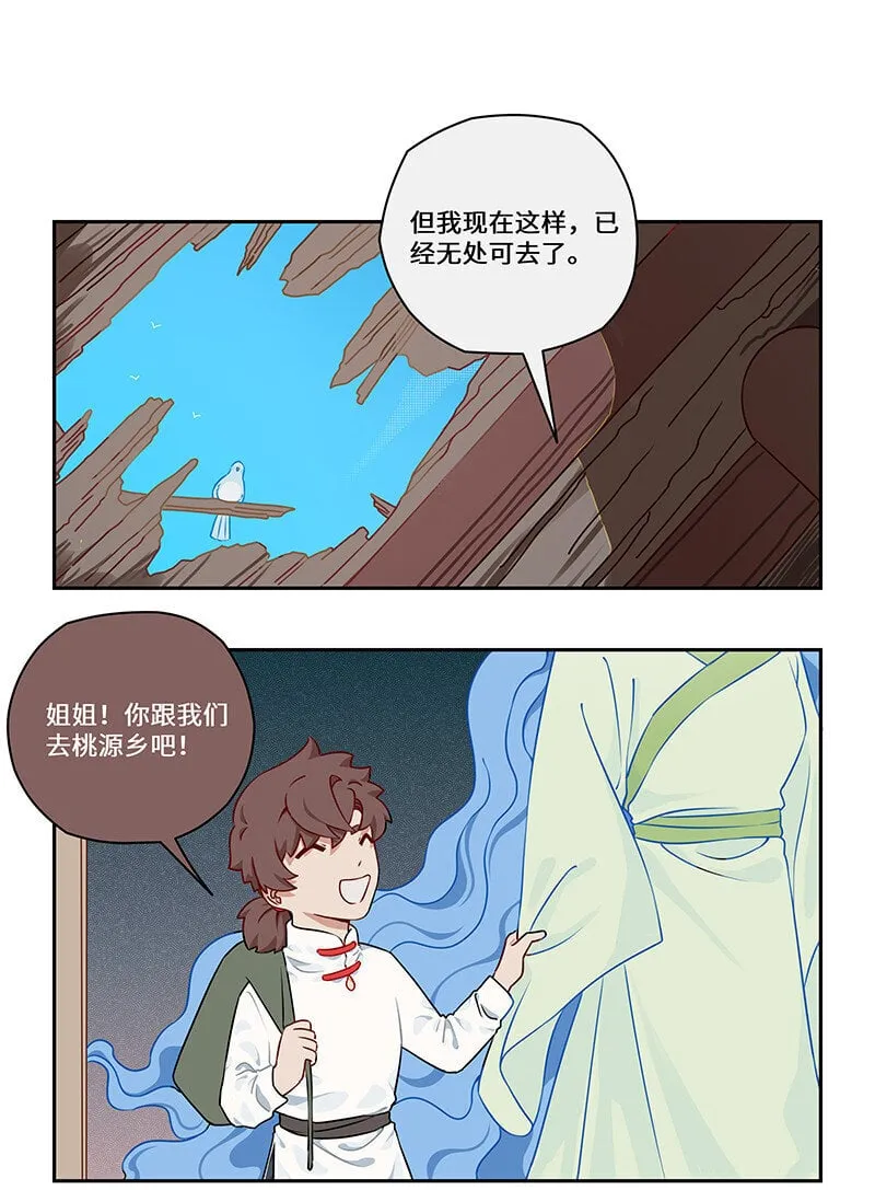 024 尘埃落定有后福 第17页