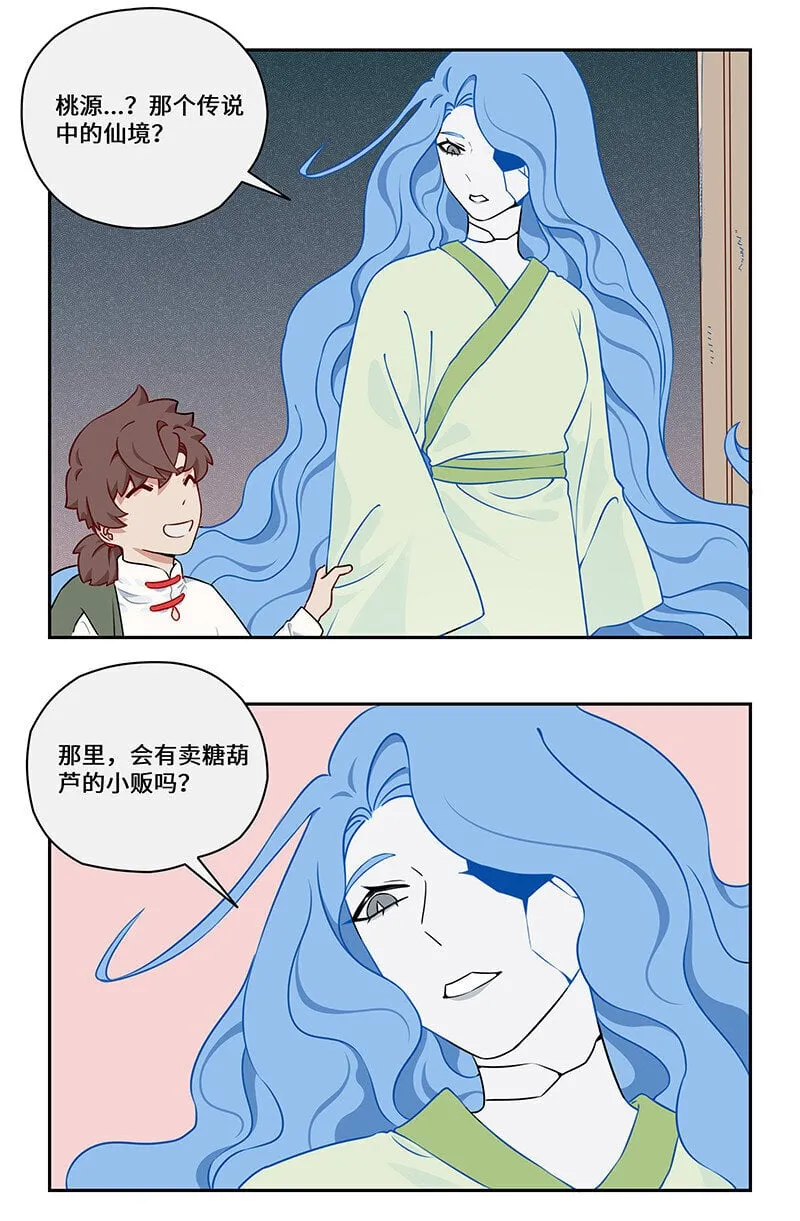 024 尘埃落定有后福 第18页