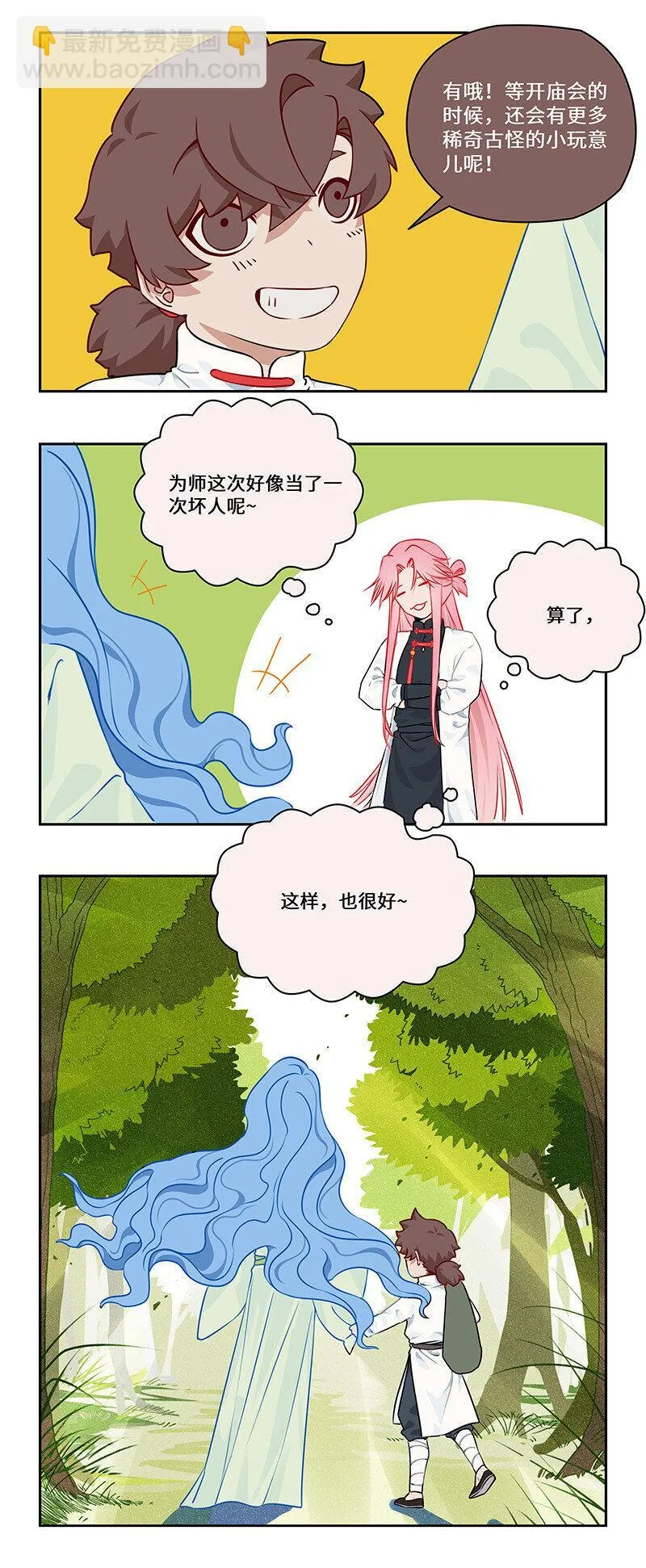 024 尘埃落定有后福 第19页