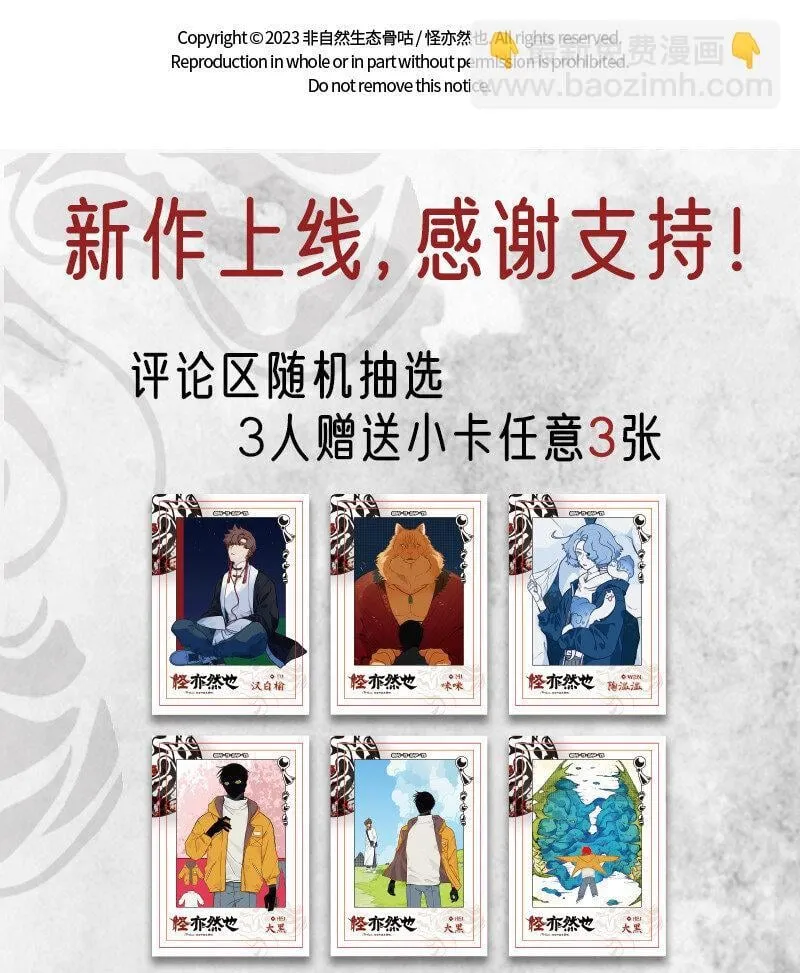 024 尘埃落定有后福 第20页