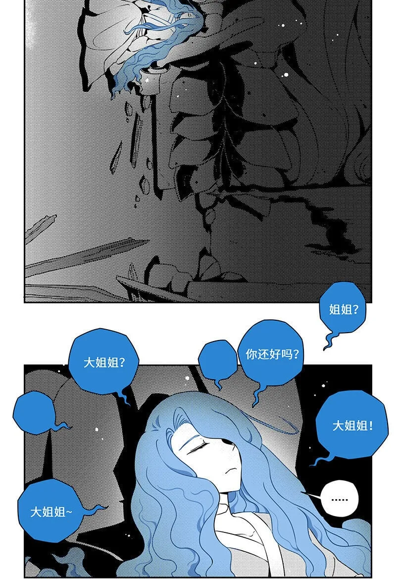 023 绝路之中有温情 第6页