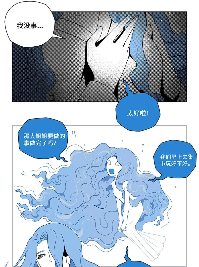 023 绝路之中有温情 第7页