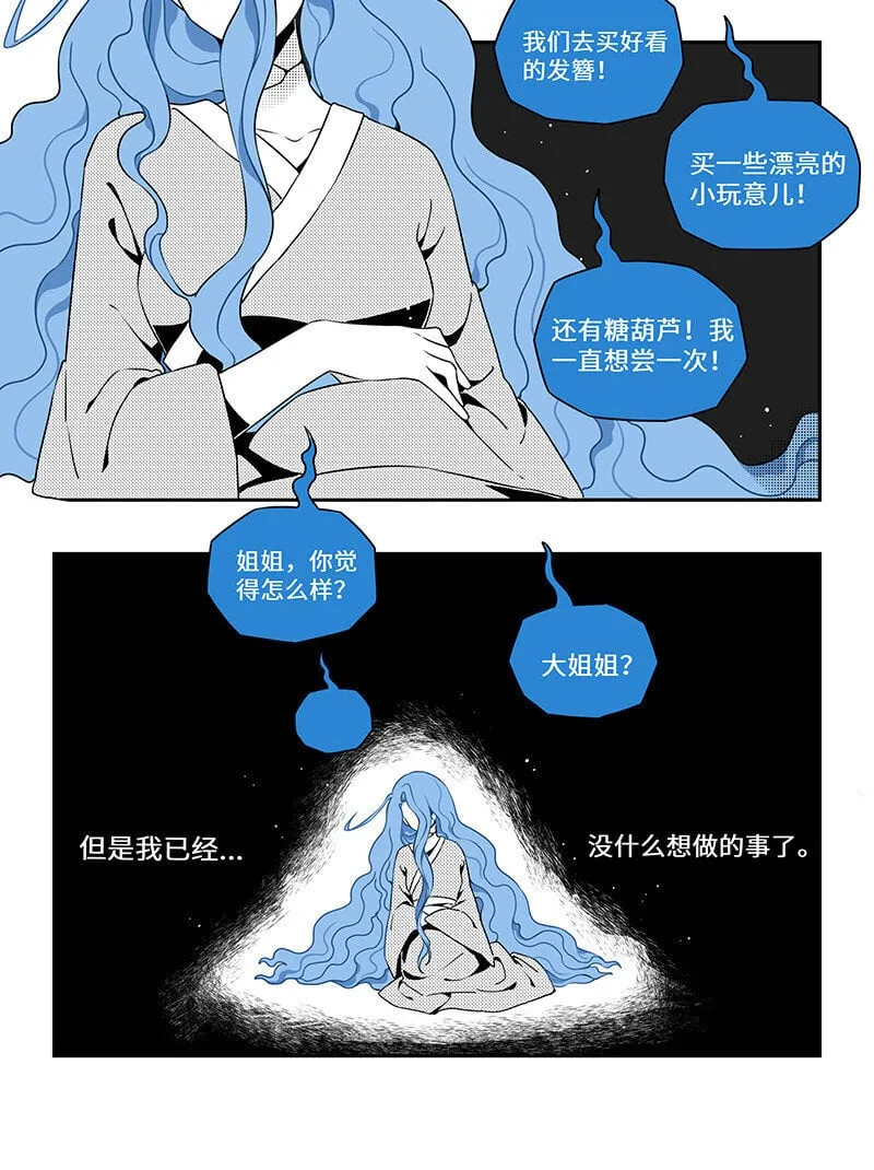 023 绝路之中有温情 第8页