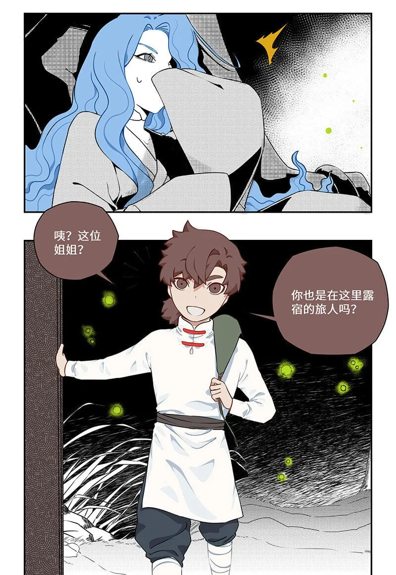 023 绝路之中有温情 第10页