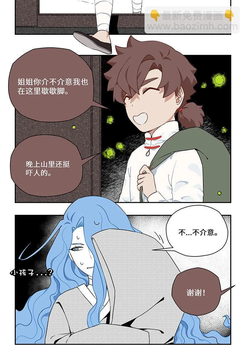 023 绝路之中有温情 第11页