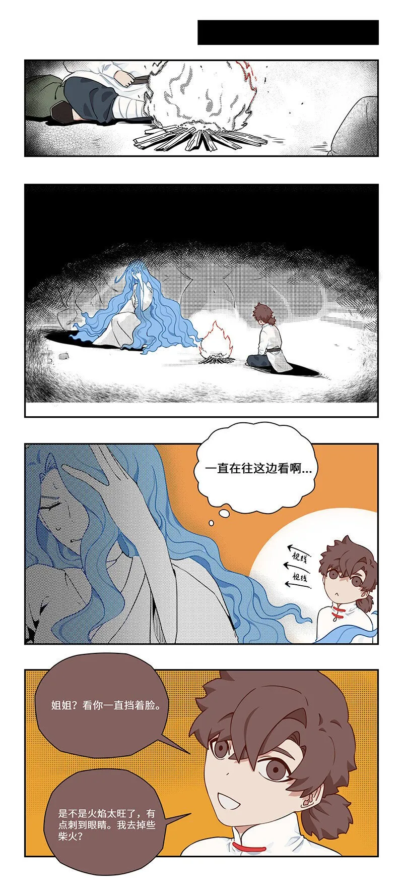 023 绝路之中有温情 第12页