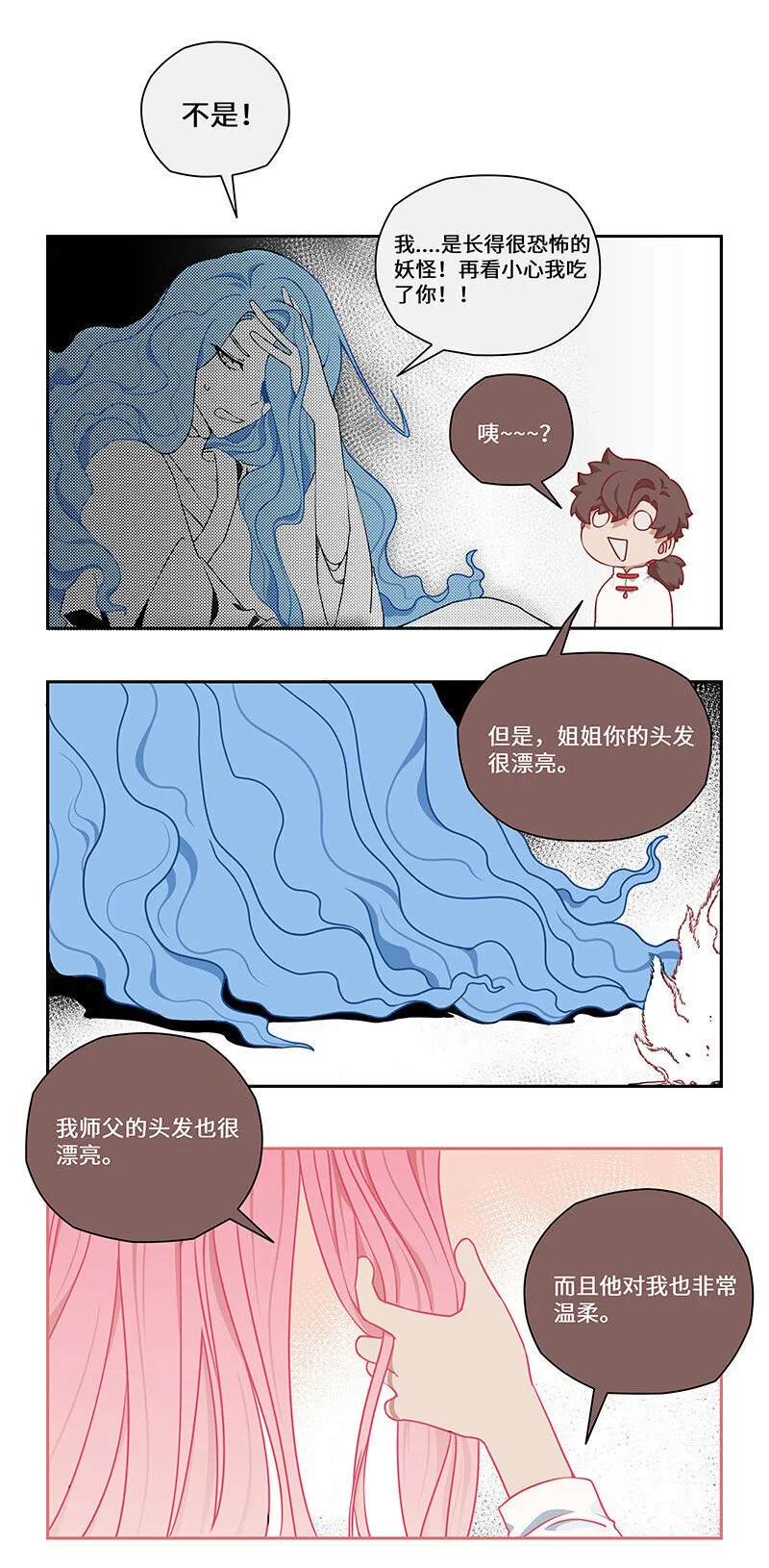 023 绝路之中有温情 第13页