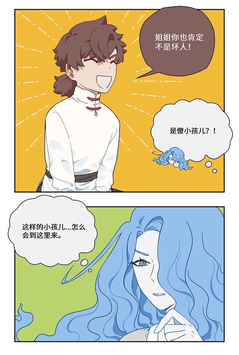 023 绝路之中有温情 第15页