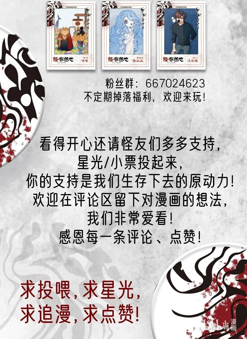 023 绝路之中有温情 第18页