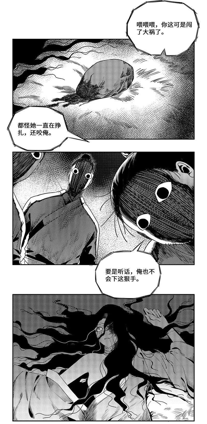 022 此恨绵绵无绝期 第2页