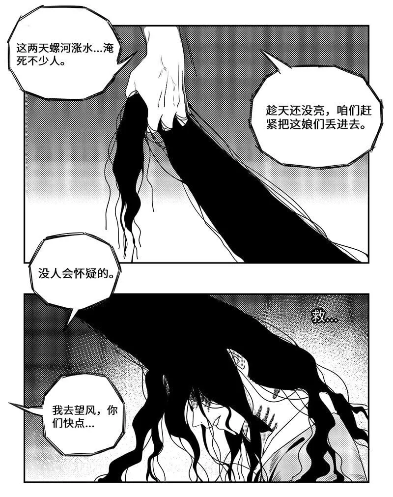 022 此恨绵绵无绝期 第3页