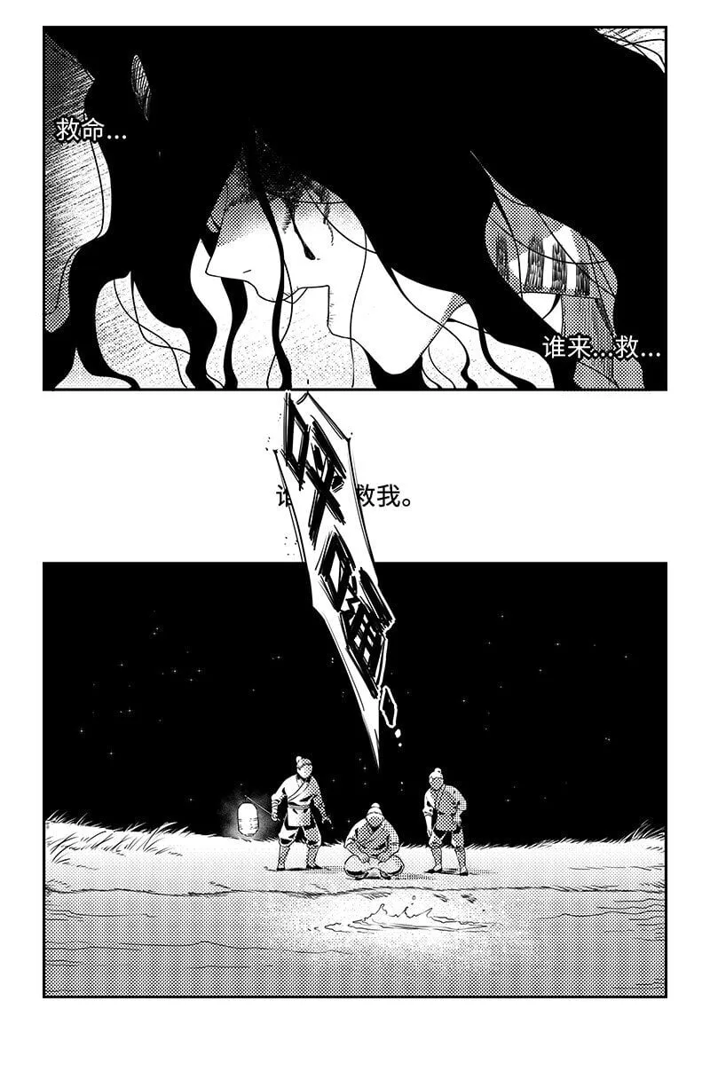 022 此恨绵绵无绝期 第4页