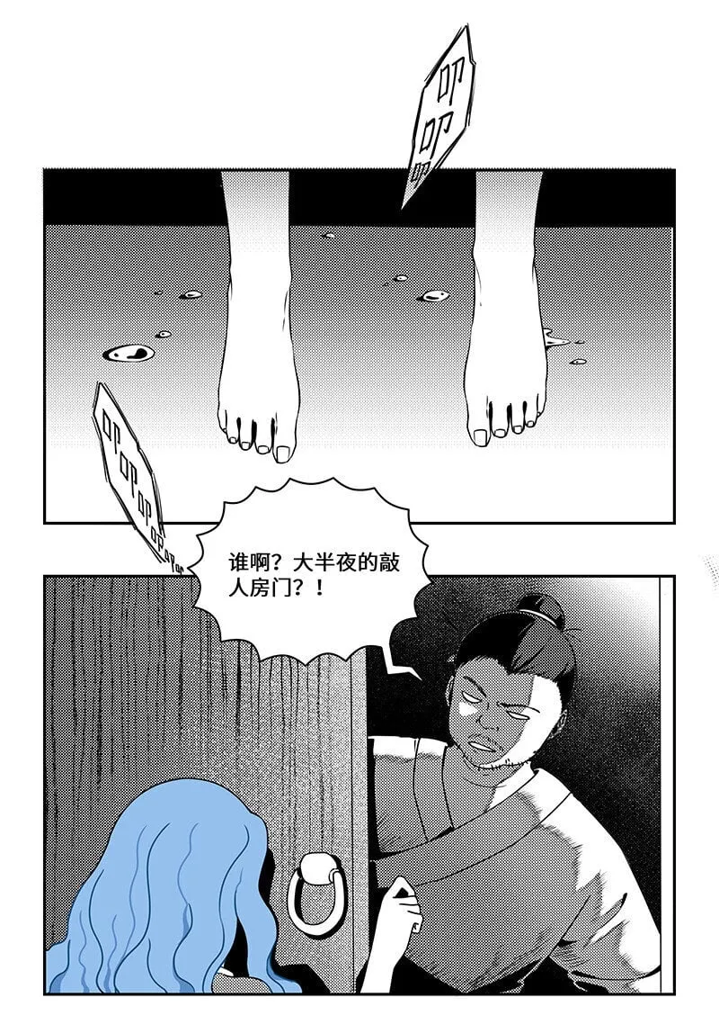 022 此恨绵绵无绝期 第10页