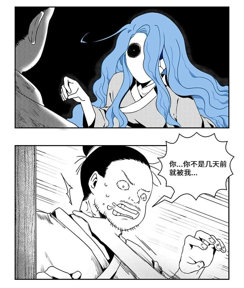 022 此恨绵绵无绝期 第11页