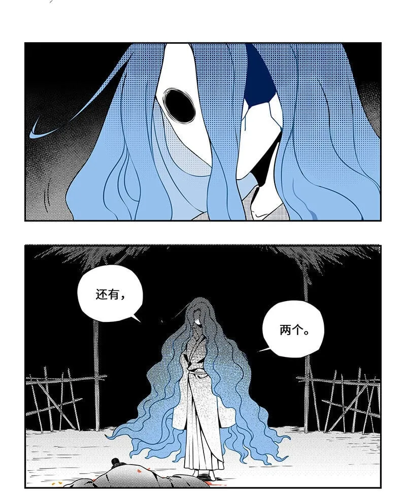 022 此恨绵绵无绝期 第13页