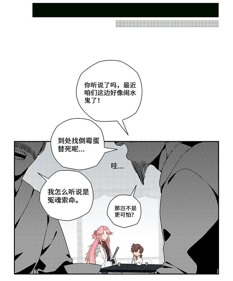 022 此恨绵绵无绝期 第14页
