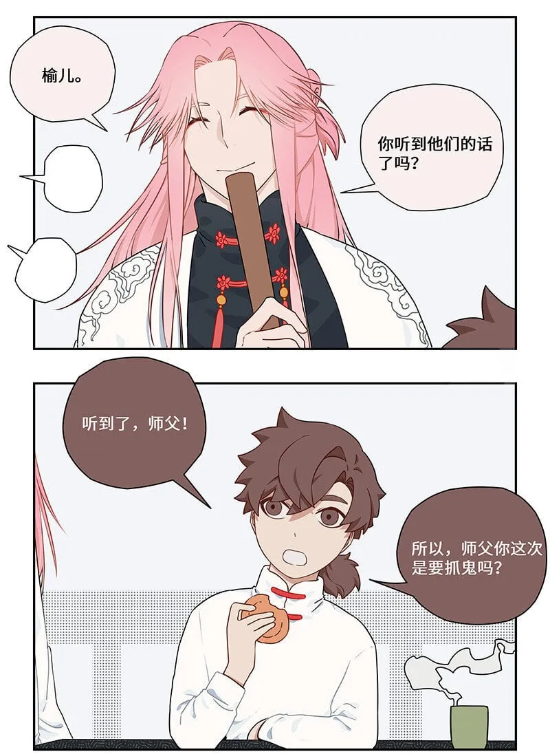 022 此恨绵绵无绝期 第15页