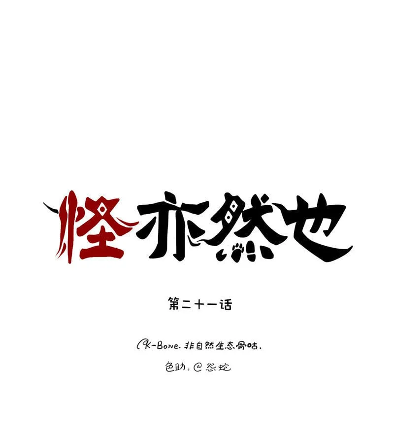 021 清洁螺超进化！ 第1页