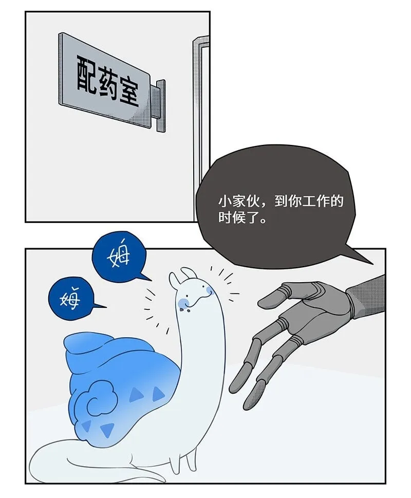021 清洁螺超进化！ 第2页