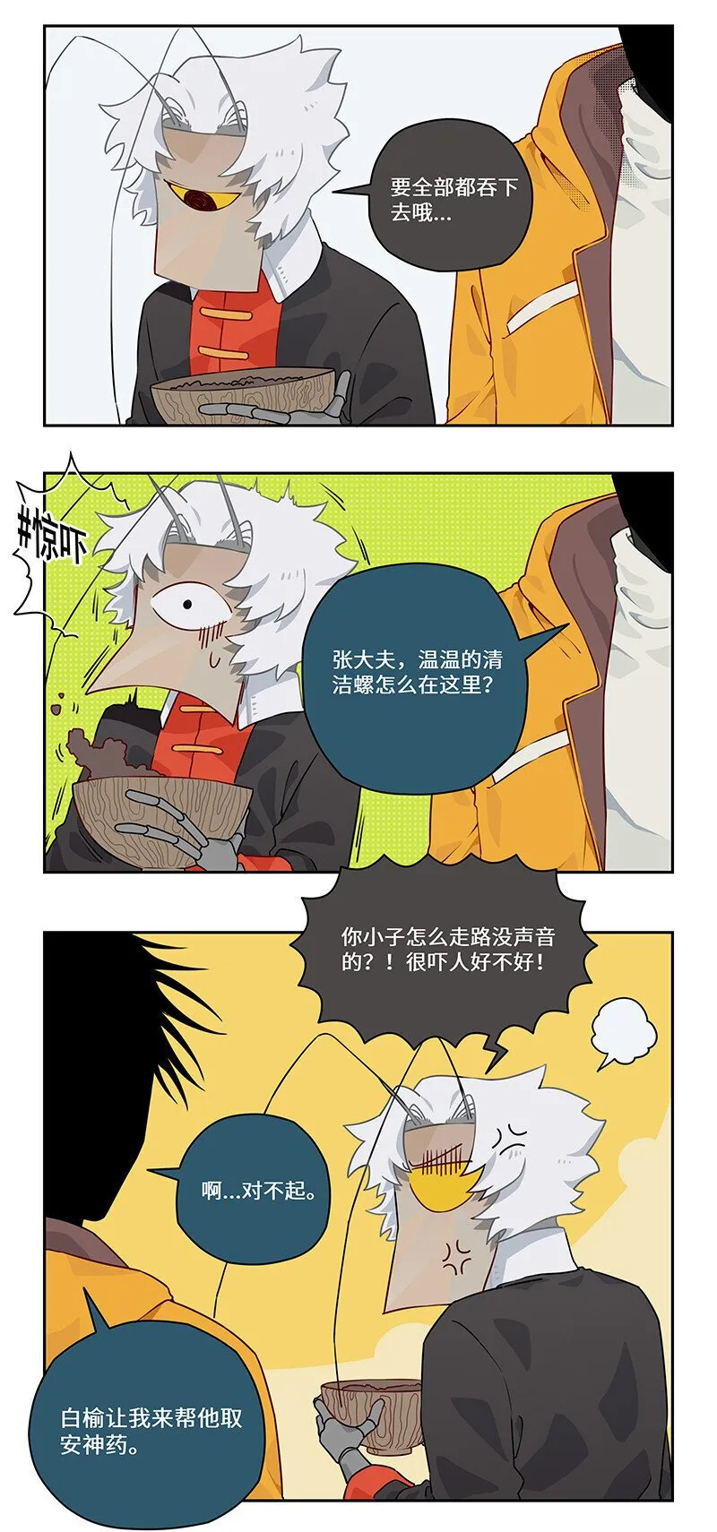 021 清洁螺超进化！ 第3页