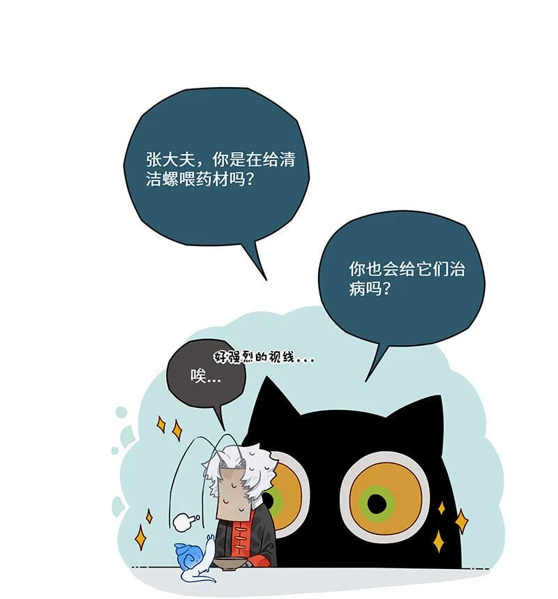 021 清洁螺超进化！ 第5页