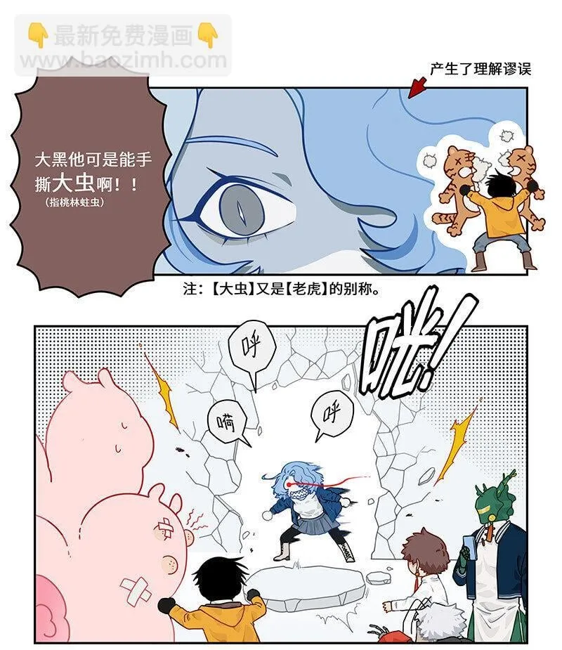 021 清洁螺超进化！ 第12页