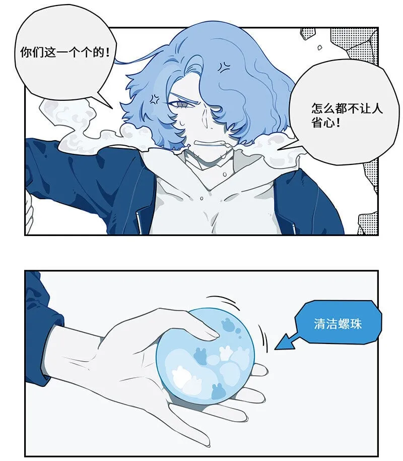 021 清洁螺超进化！ 第13页