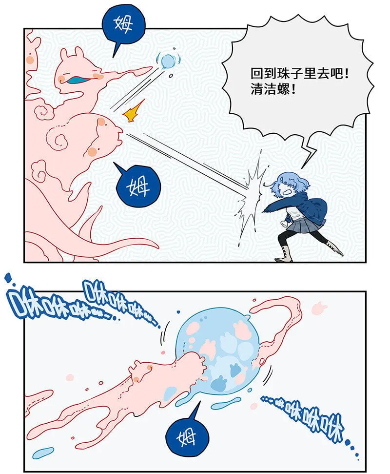 021 清洁螺超进化！ 第14页