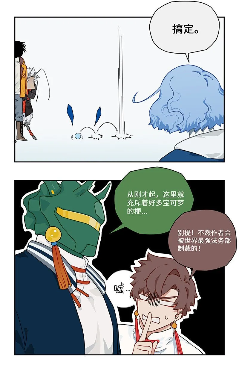 021 清洁螺超进化！ 第15页