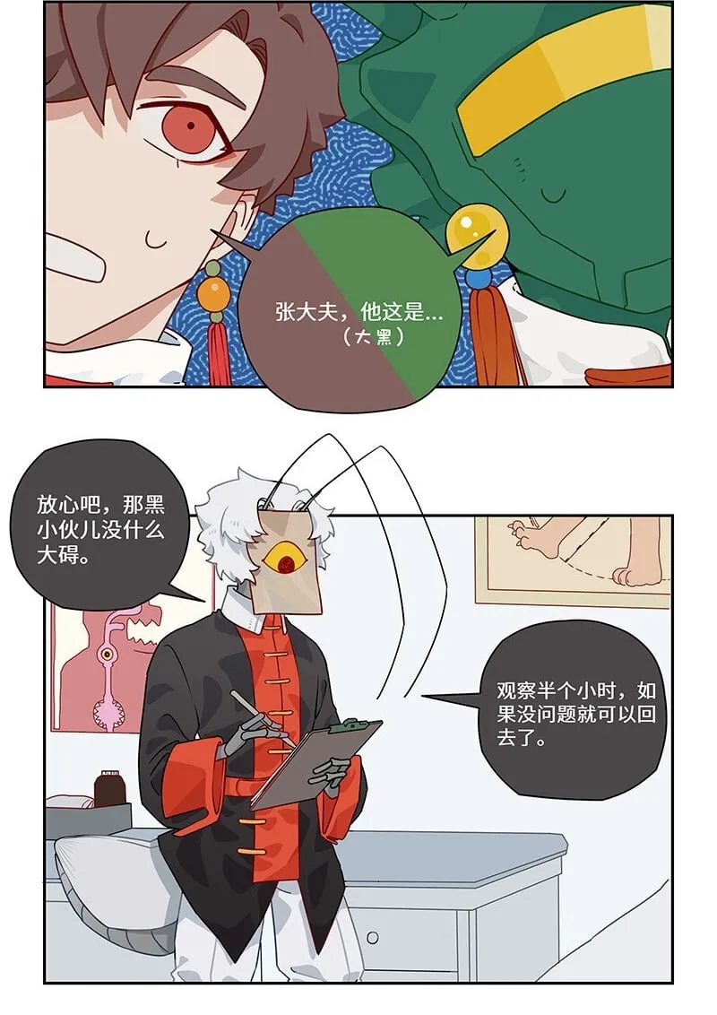 020 是敌是友或难分 第2页