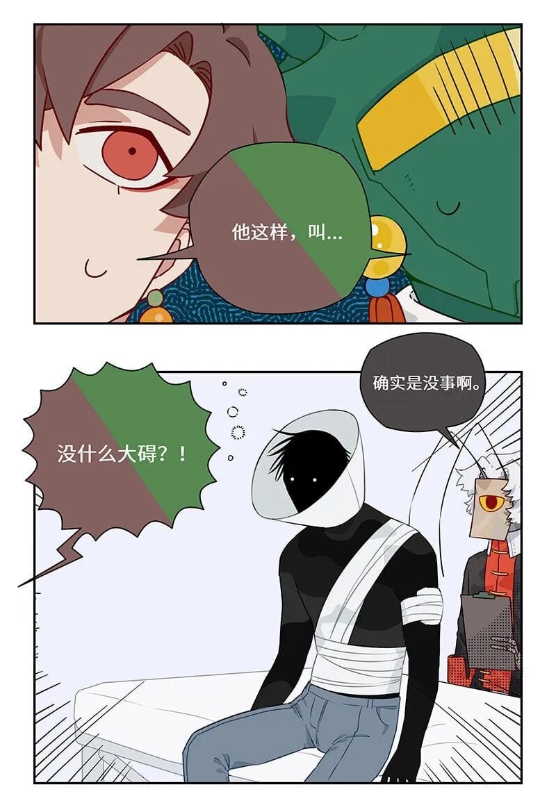 020 是敌是友或难分 第3页