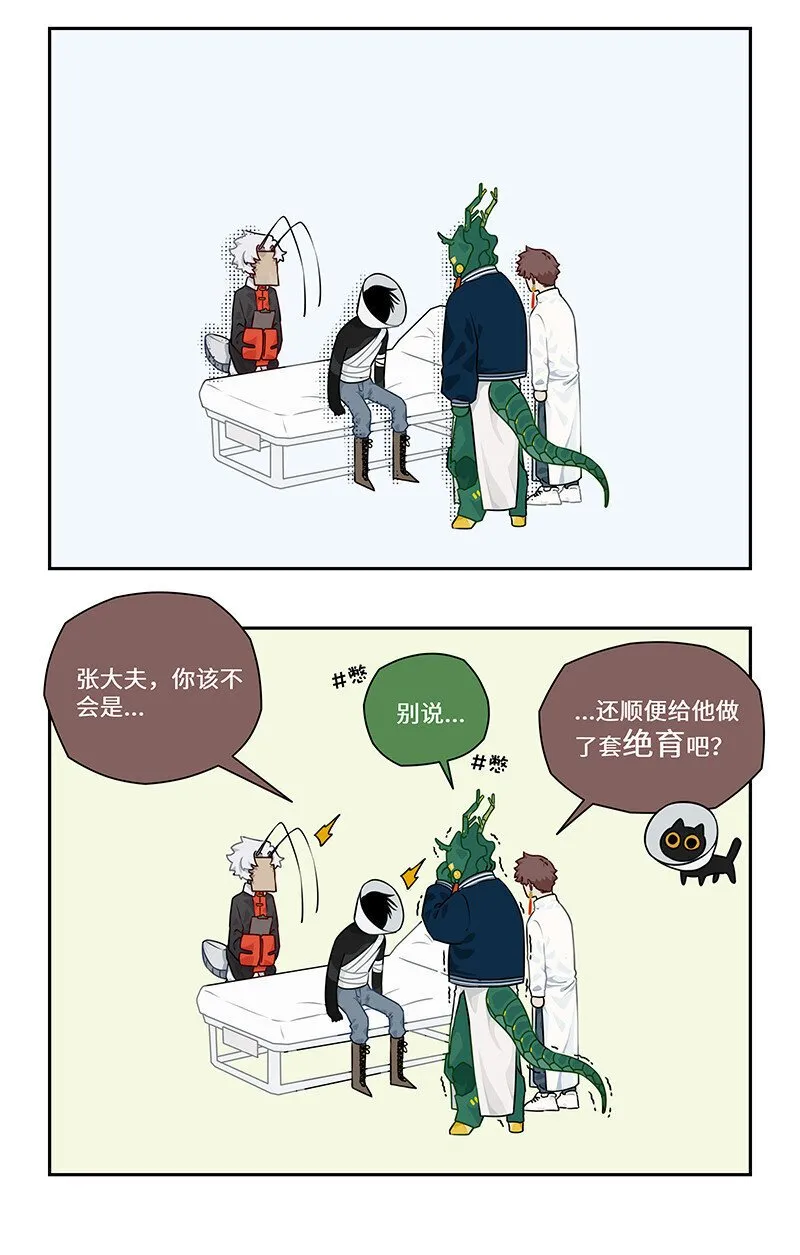 020 是敌是友或难分 第4页