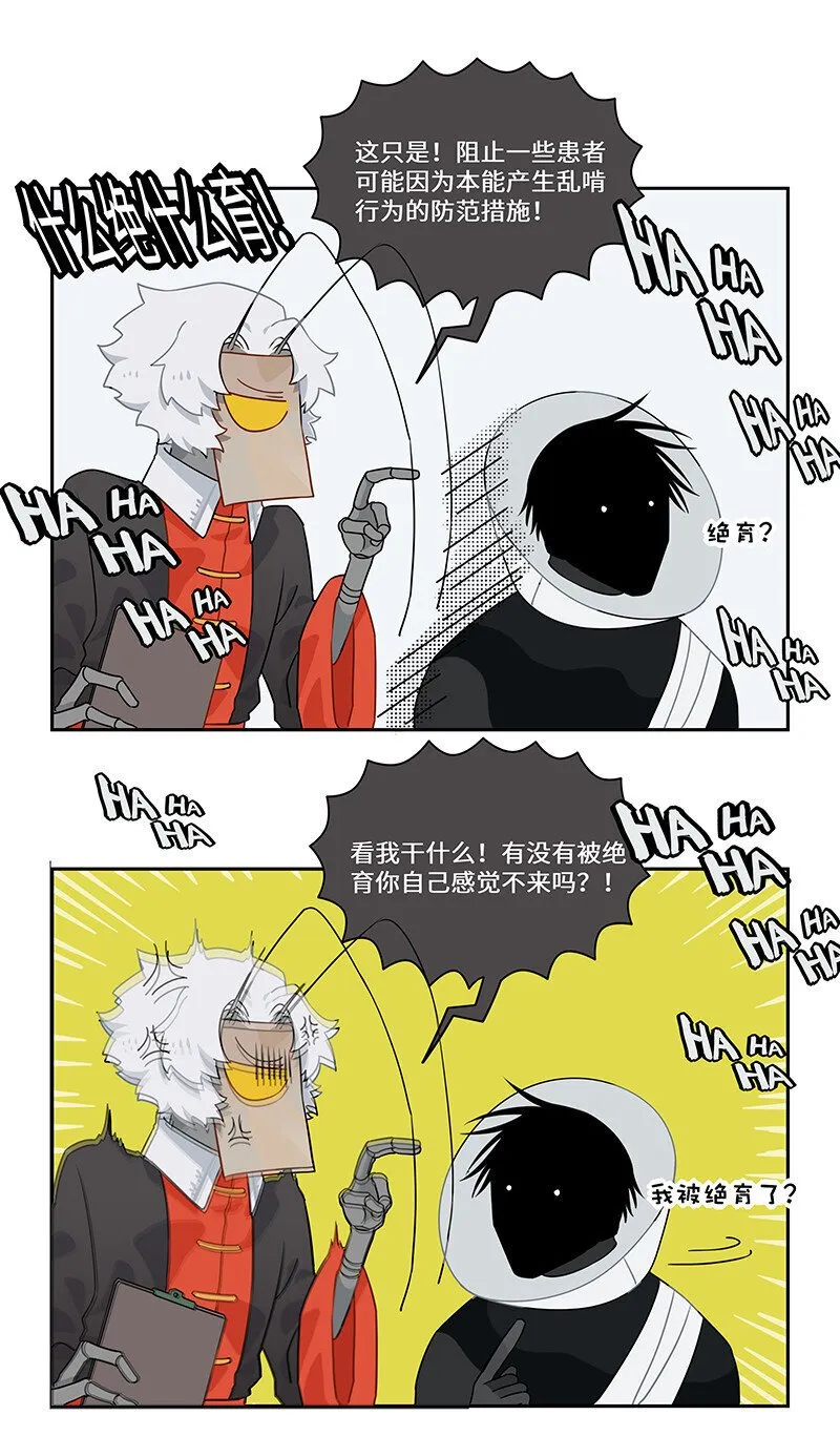 020 是敌是友或难分 第5页