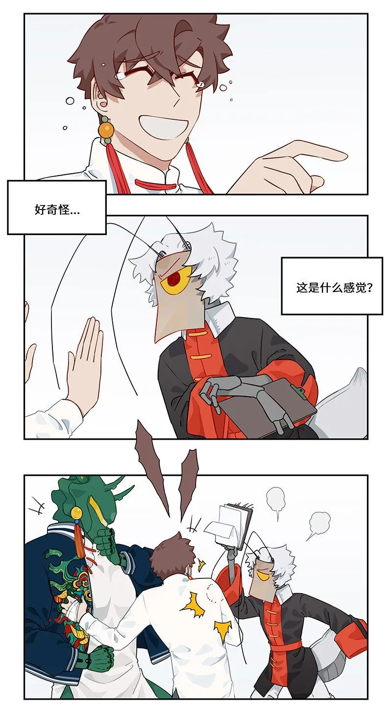 020 是敌是友或难分 第6页