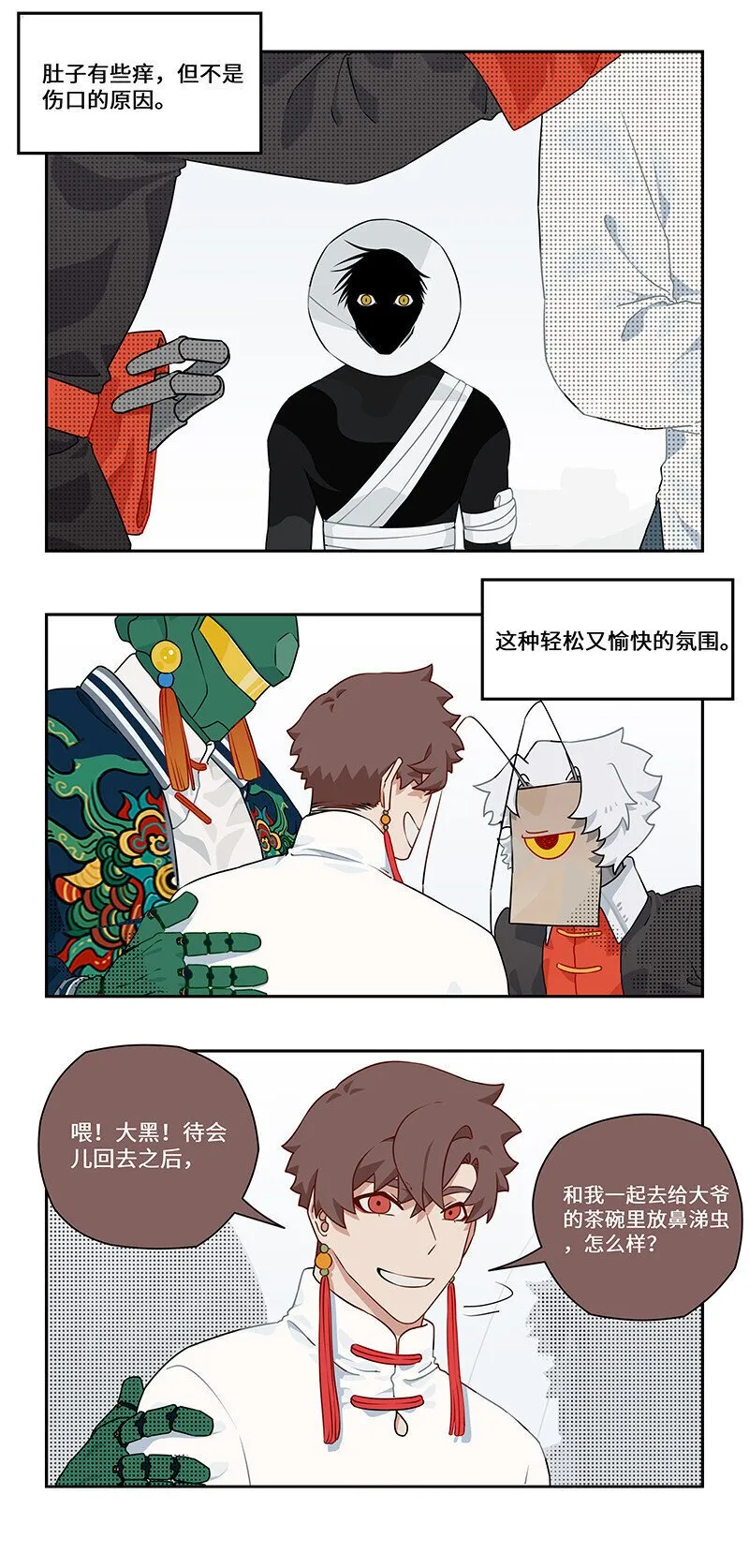 020 是敌是友或难分 第7页