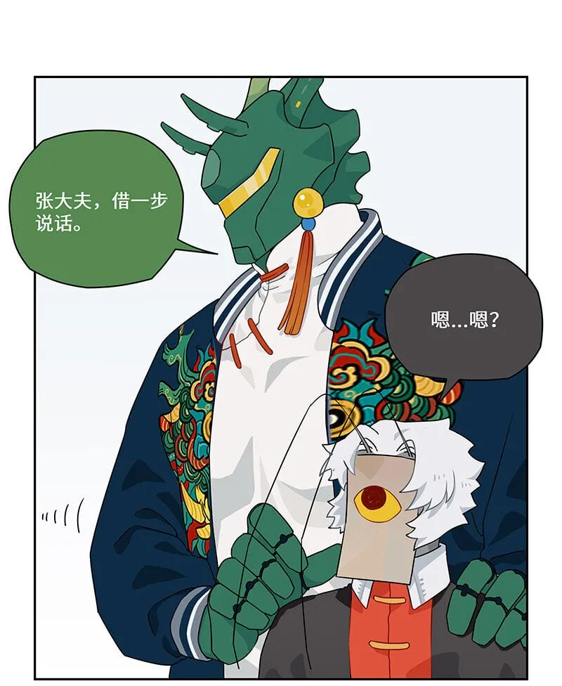 020 是敌是友或难分 第10页
