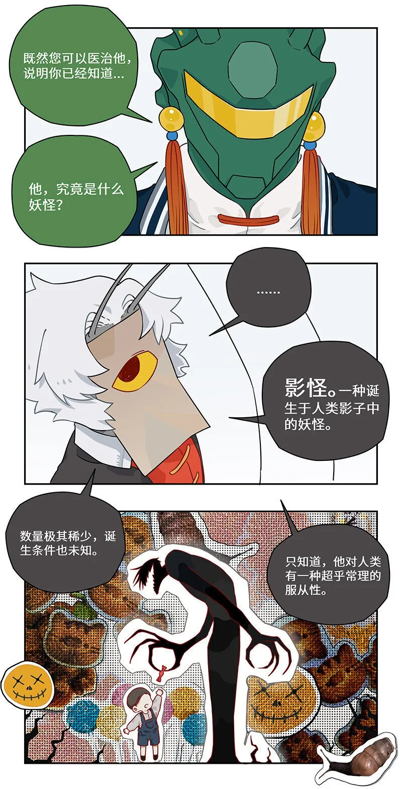 020 是敌是友或难分 第11页