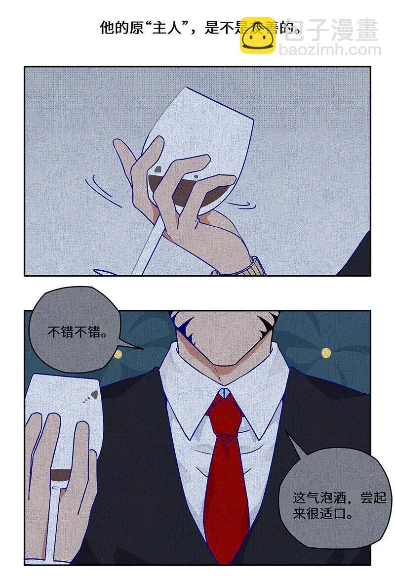 020 是敌是友或难分 第14页