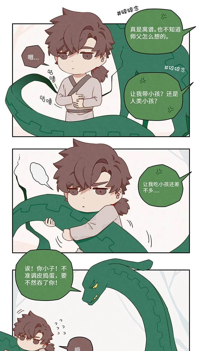 019 兄友弟恭同手足 第3页
