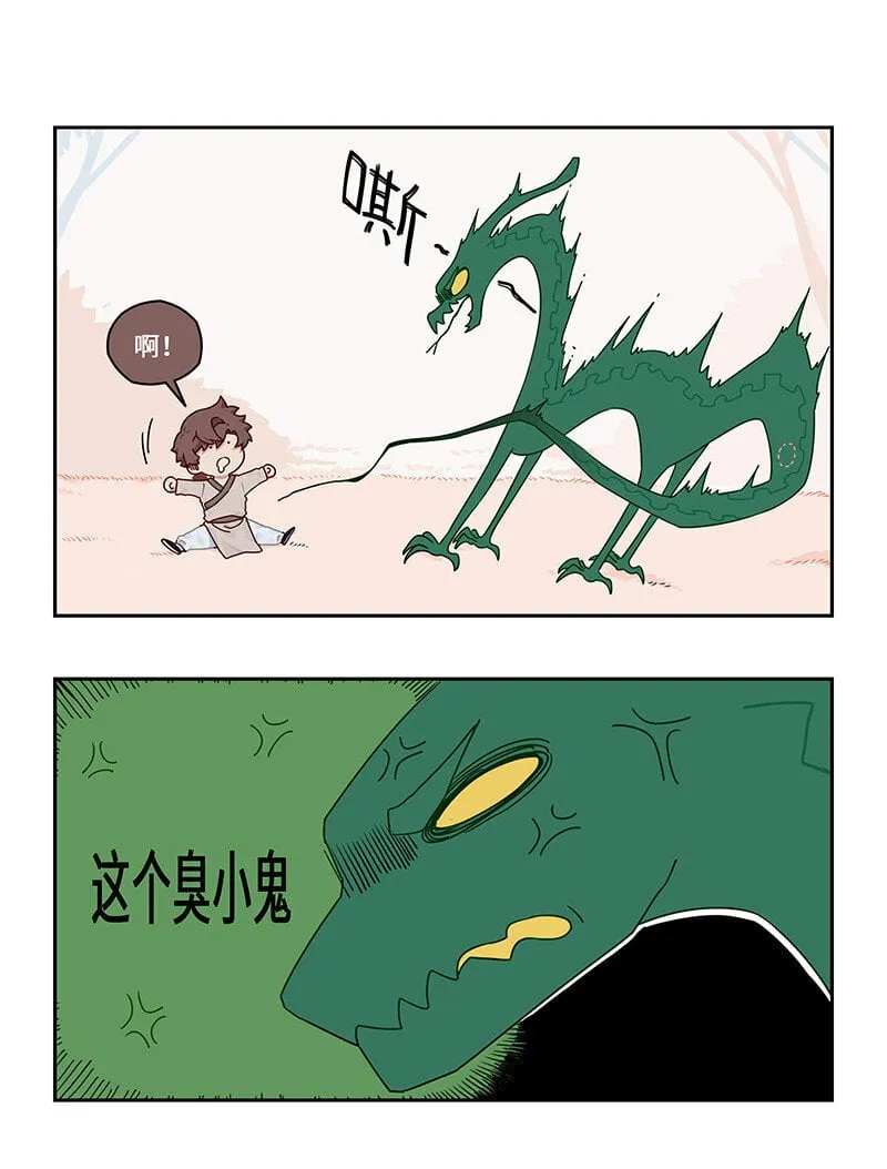 019 兄友弟恭同手足 第5页