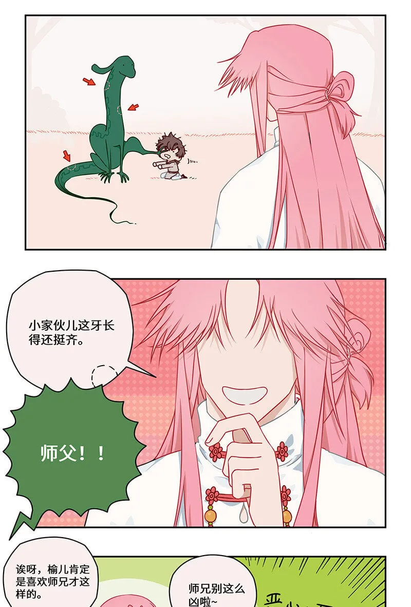 019 兄友弟恭同手足 第7页