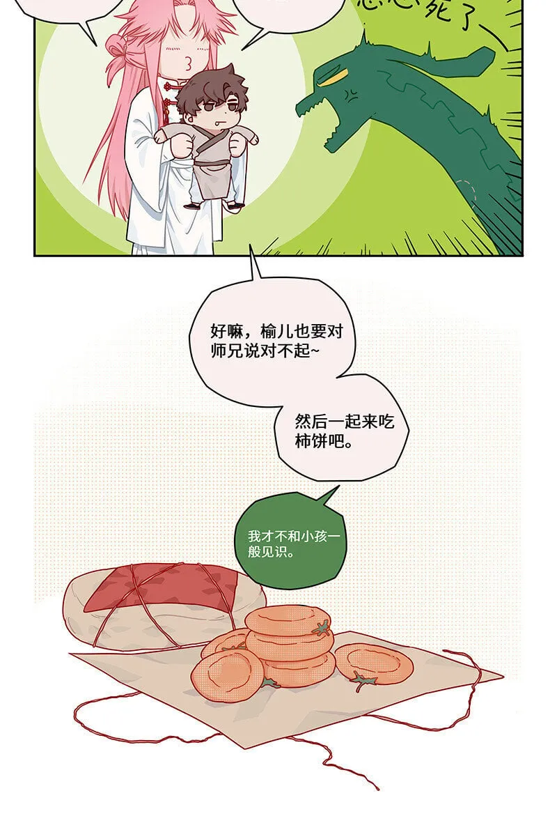 019 兄友弟恭同手足 第8页