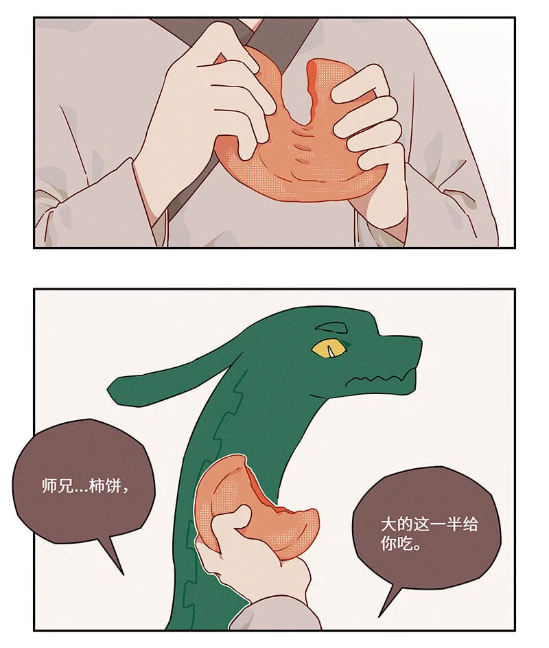 019 兄友弟恭同手足 第10页