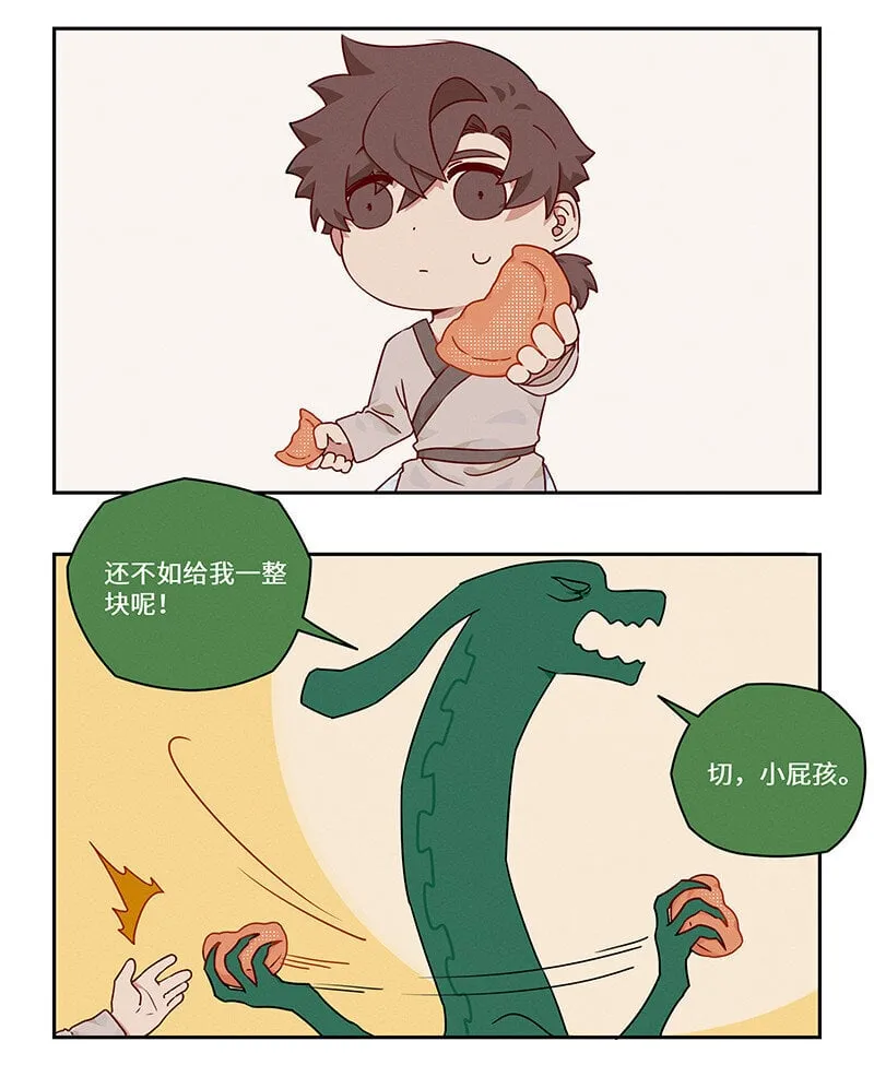 019 兄友弟恭同手足 第11页