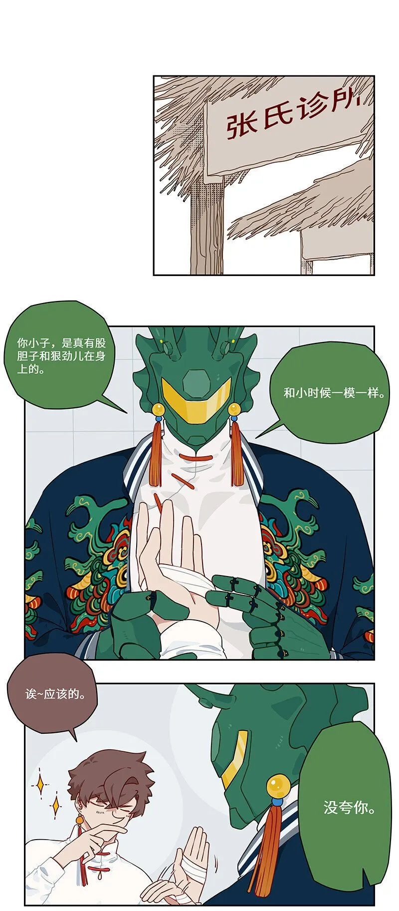019 兄友弟恭同手足 第13页